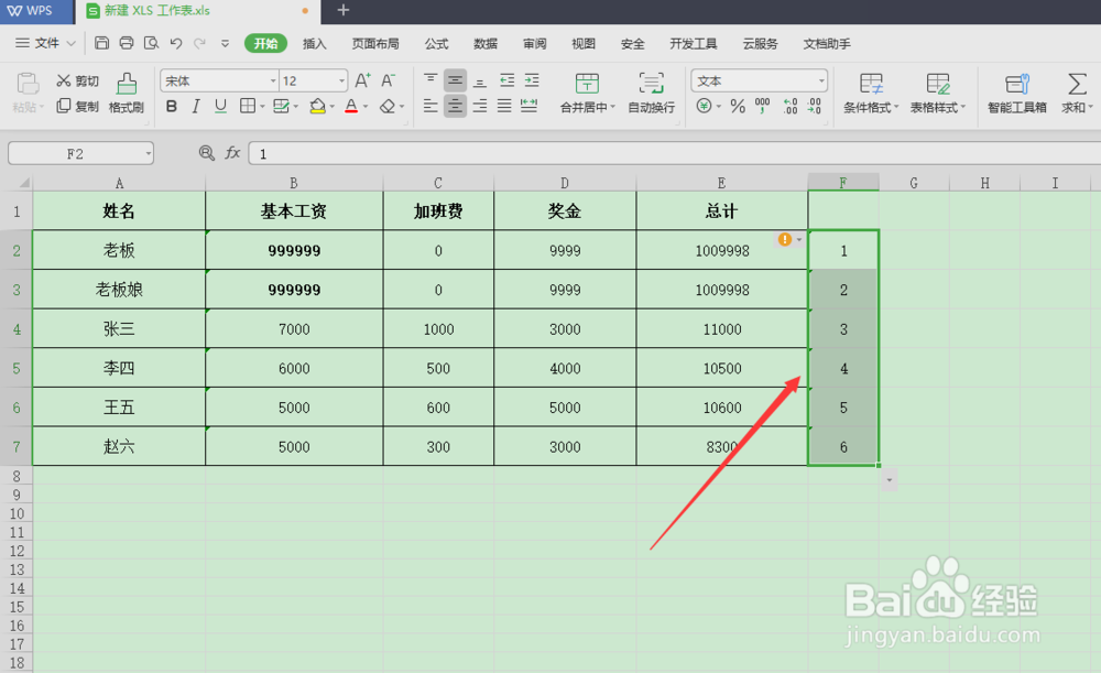 如何利用Excel快速制作工资条
