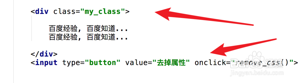 jquery如何去掉css属性