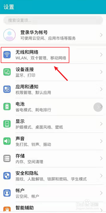 华为手机怎么设置打电话按键声音