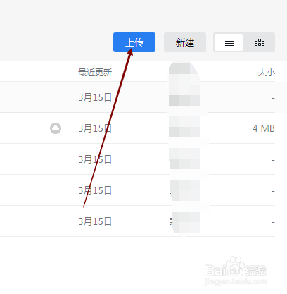 企业微信电脑版怎样上传文件到微盘