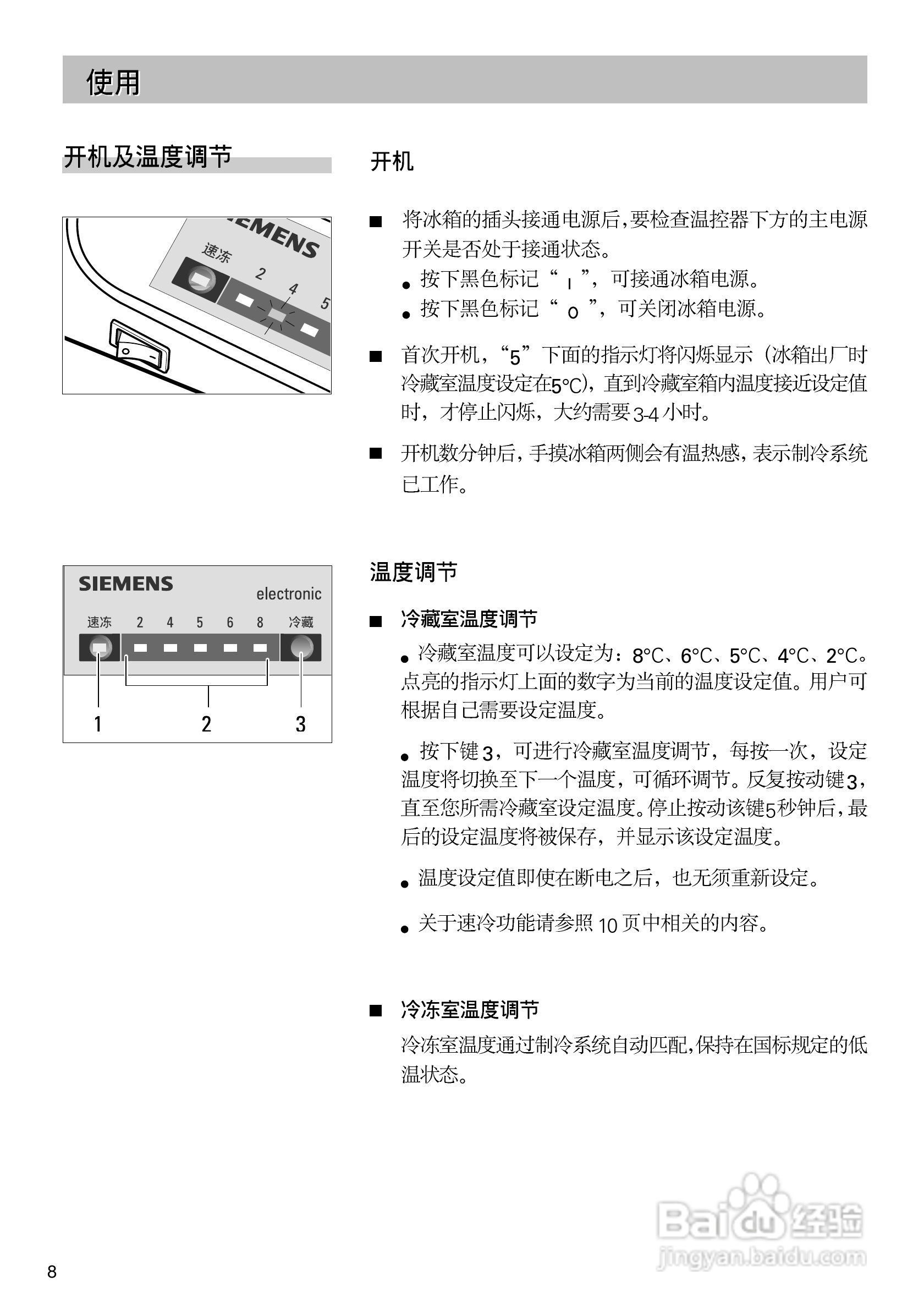 西门子KG19V60TI冰箱使用说明书:[1]