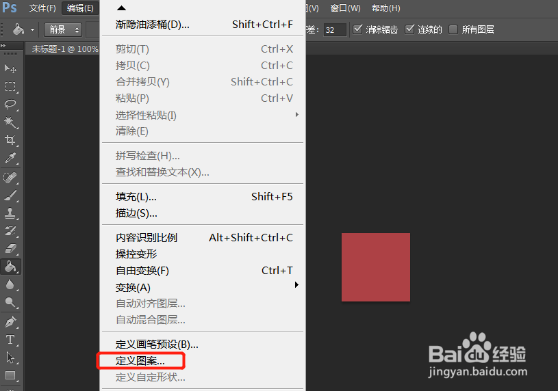 使用ps制作艺术字