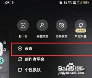 酷狗音乐隐藏个人主页怎么做