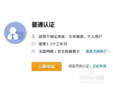 怎么注册淘宝网店步骤与流程