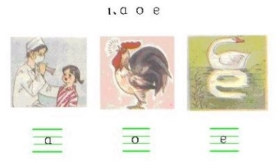 教小学生巧记汉语拼音口诀