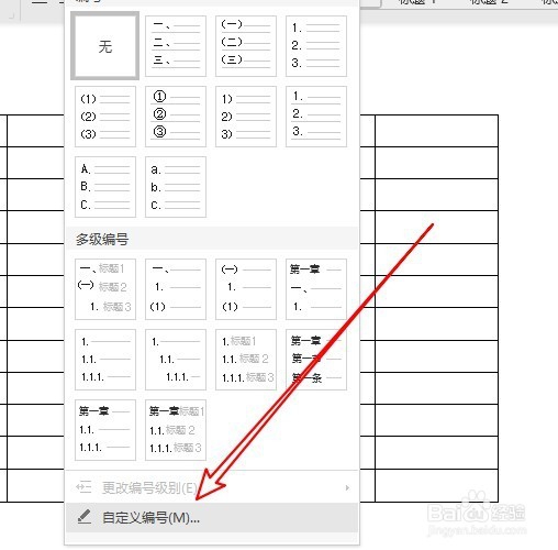 Wps2019表格中怎么实现自动编号