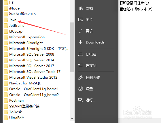 java怎么关闭启用黑名单撤销检查