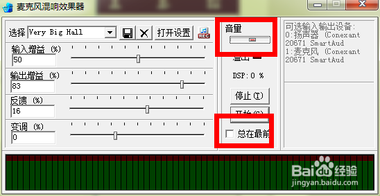 yy混响怎么调最好