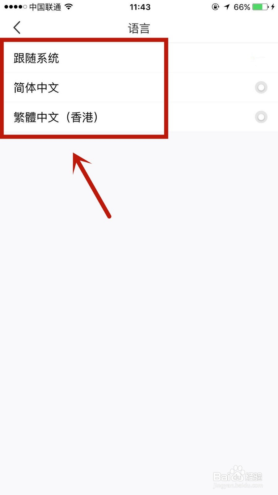 如何设置学而思培优的语言