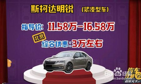 想图性价比？看看这3款车，最后一款现金优惠10万
