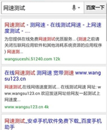 手机网速如何快速测试
