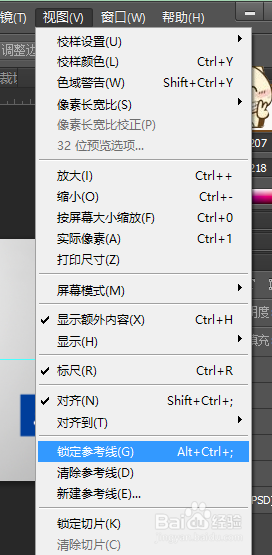 PS的标尺和参考线怎样使用?