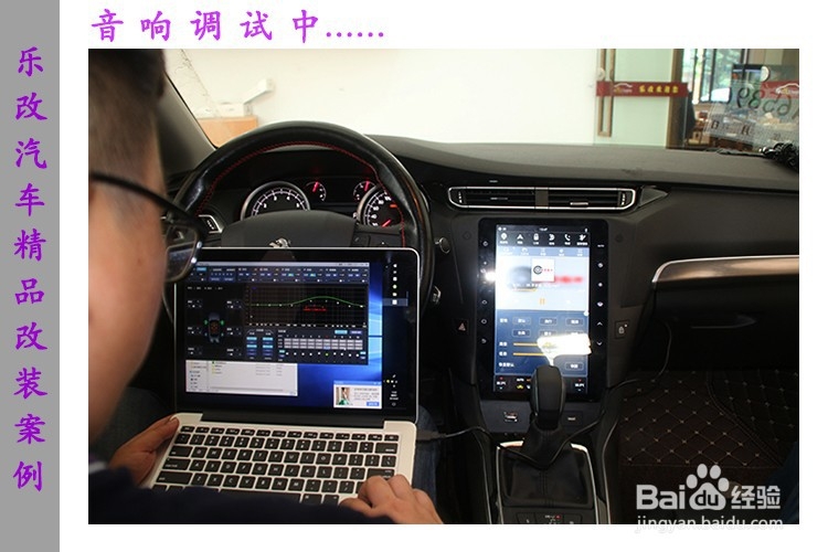 汽车音响改装标志408音响改装