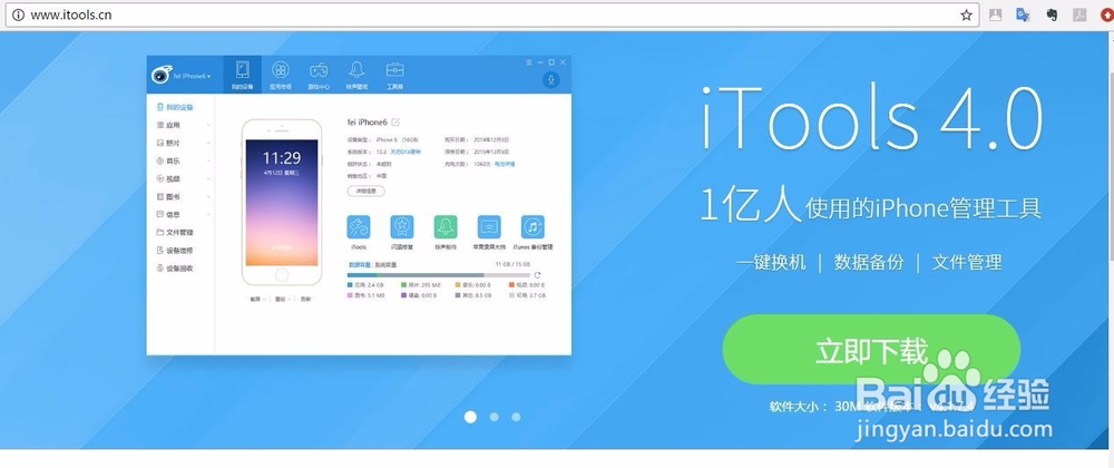 在win10系统如何使用iphone、ipad的AirPlay功能