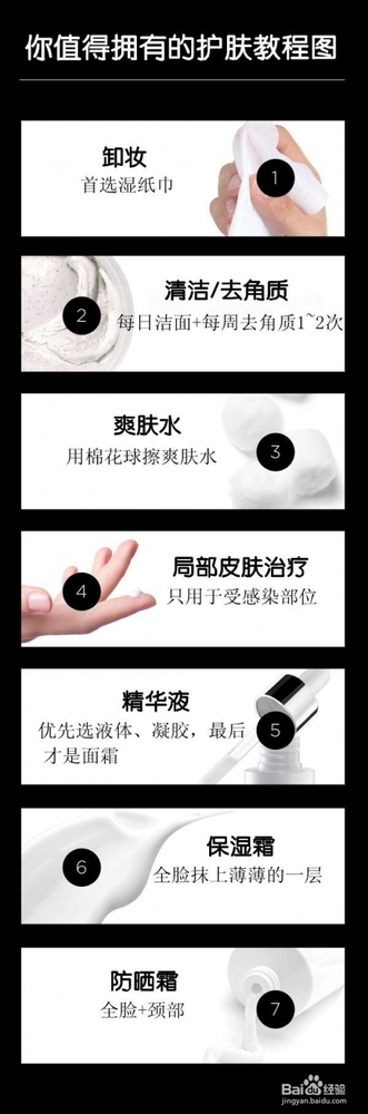 胶原蛋白教给你不可错过的护肤教程图