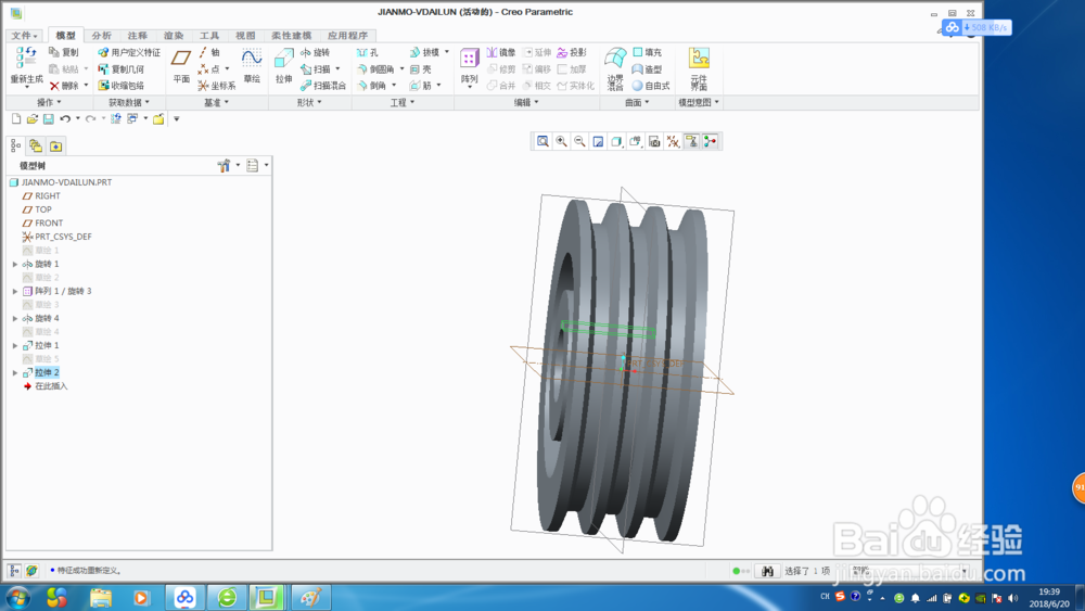 教你巧学三维图画法36