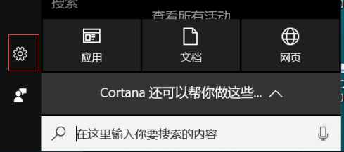 Win10笔记本触控板怎么关闭或禁用