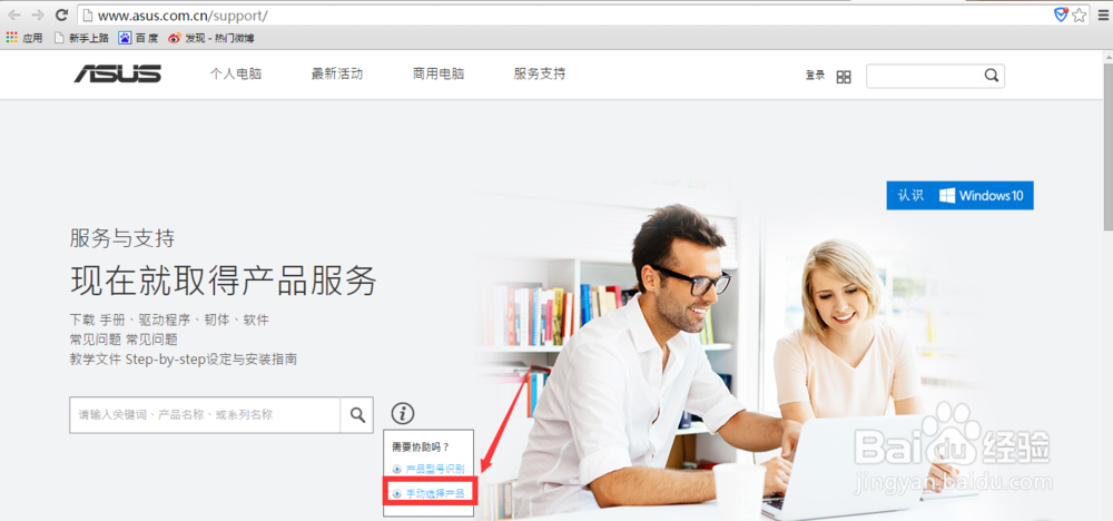 如何禁用华硕笔记本k43触摸屏