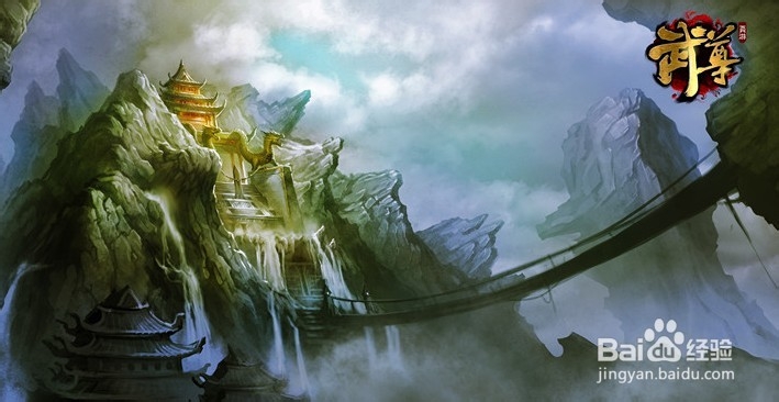 防御无敌 《武尊》拉风坐骑