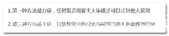 qq空间留言板怎么不让别人看见