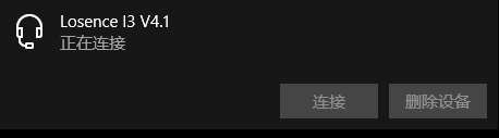 windows10如何链接蓝牙耳机/音响