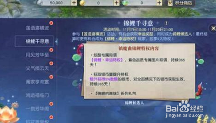 网易《镇魔曲》秋水渡缘活动怎么参与