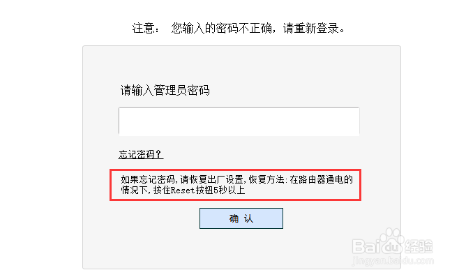 无线路由器登录账号密码忘记了怎么办