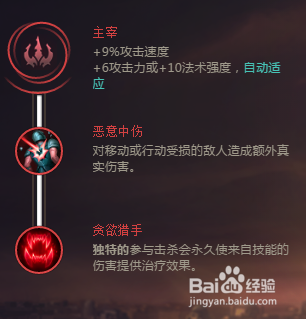 英雄联盟2018s8.10lol惩戒之箭 韦鲁斯符文推荐