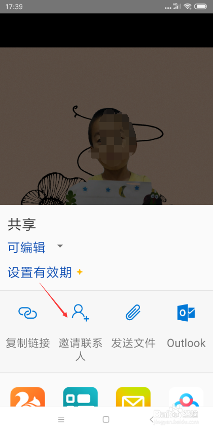 手机OneDrive怎样共享本机照片