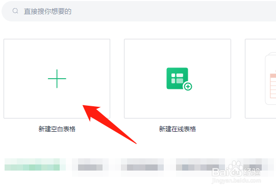 <b>excel电子表格怎么设置护眼模式</b>