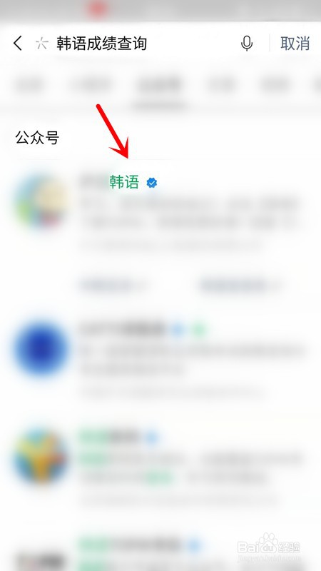 topik怎么查成绩