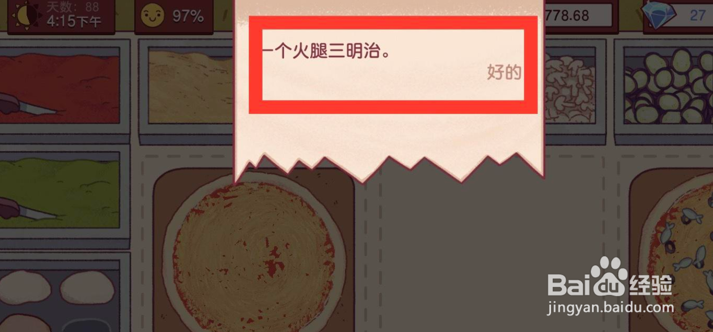 可口的披萨如何制作火腿三明治