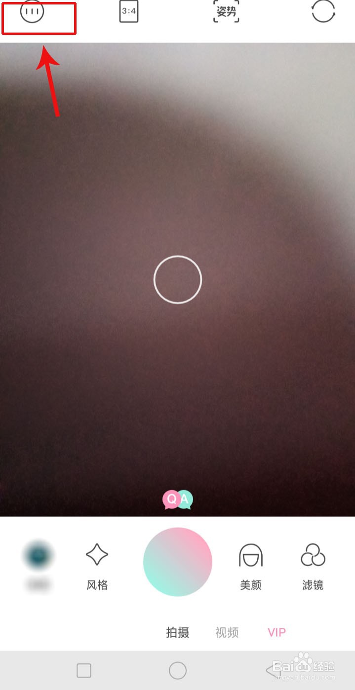 轻颜相机怎么修改储存路径