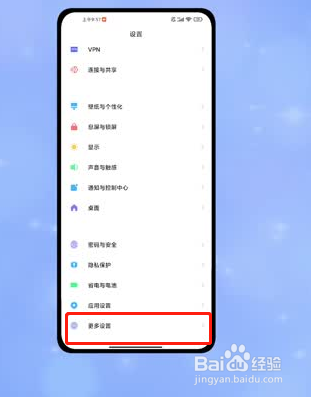 MIUI13在哪里关闭无障碍按钮