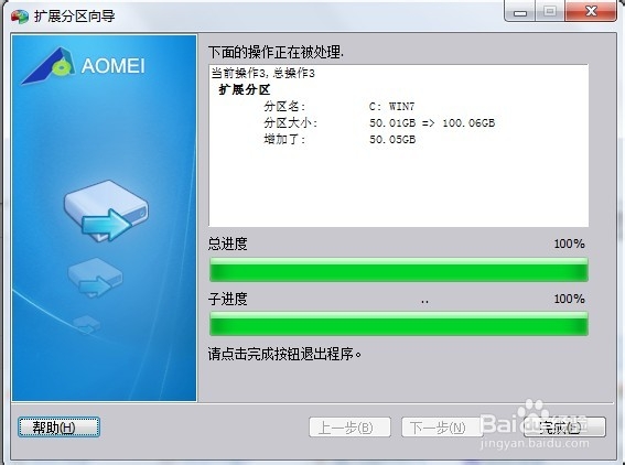 怎样给c盘增加空间