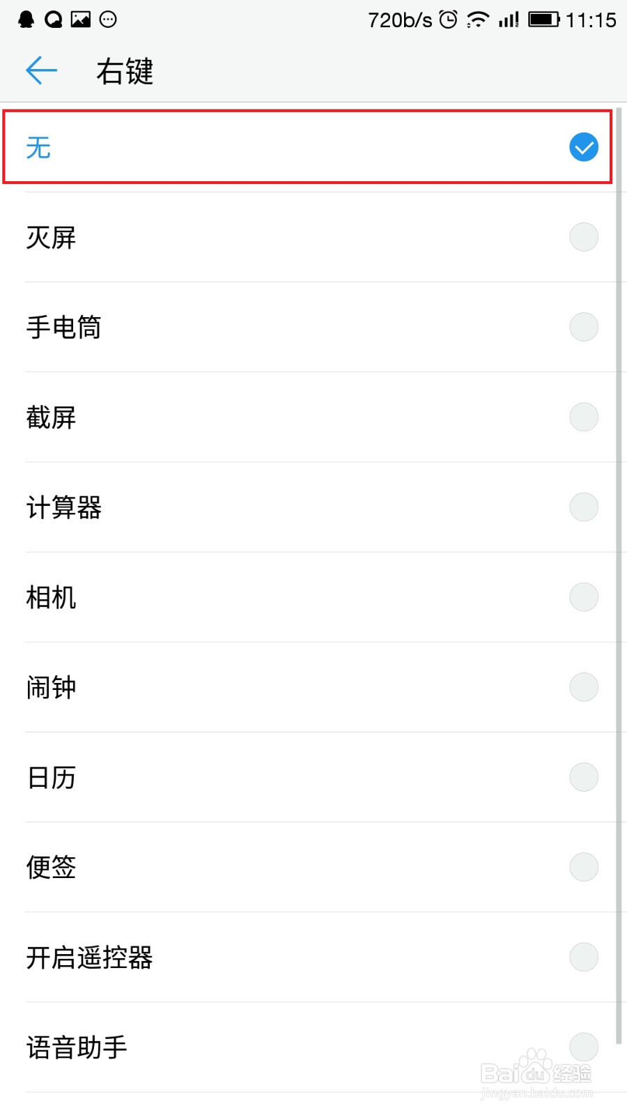 乐视手机频繁闪屏问题