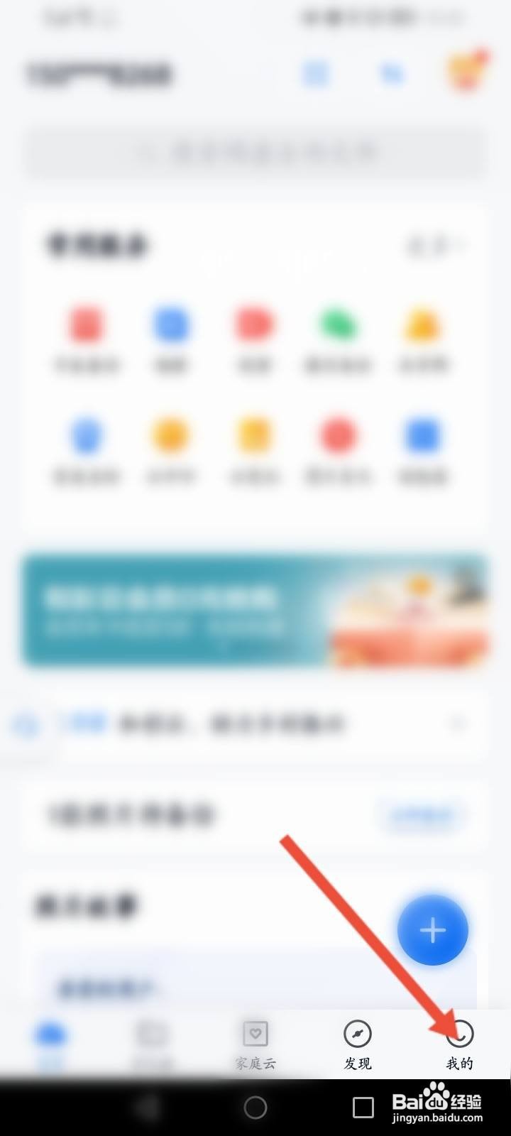 和彩云软件中怎么修改昵称？