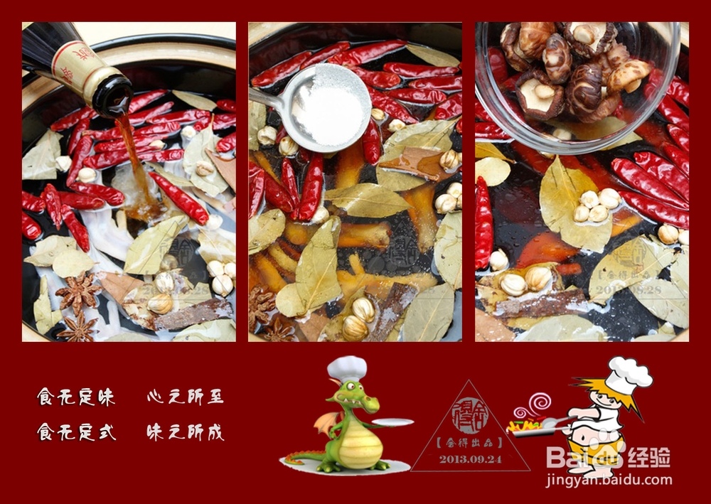 美味的下酒菜《花菇鸭掌》