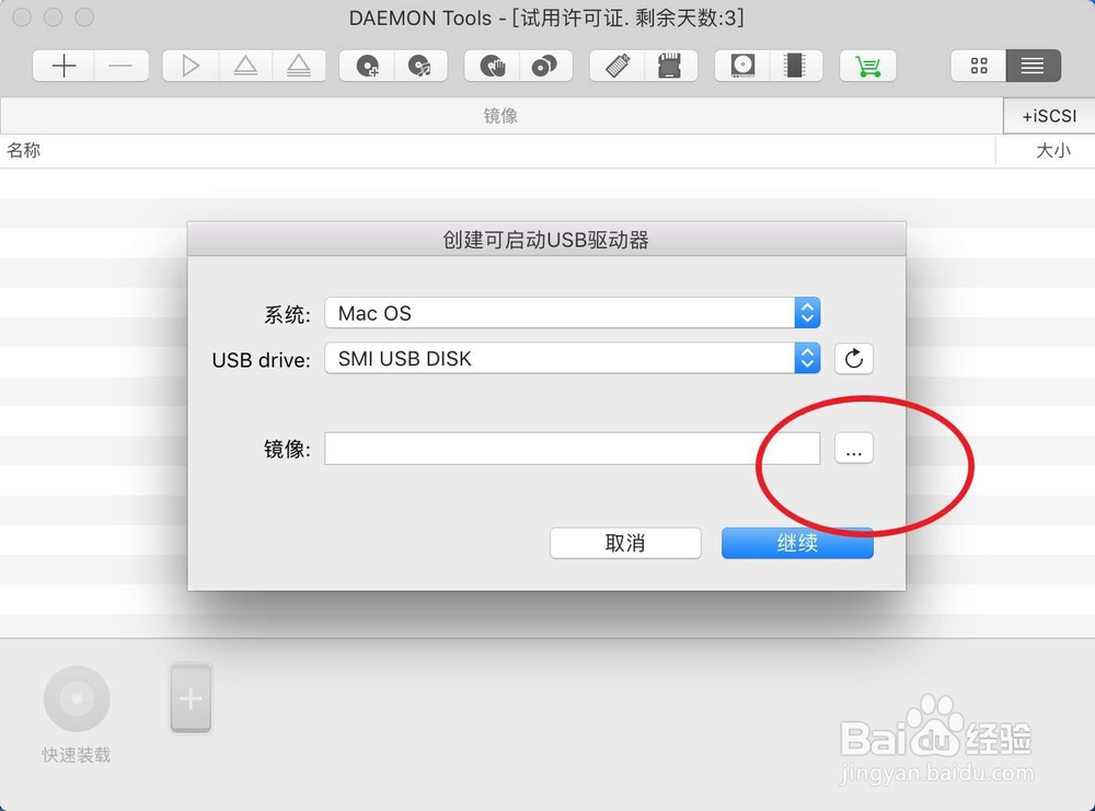 MAC下制作MAC系统安装盘U盘教程：[1]写入U盘