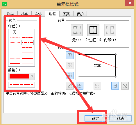 wps怎样添加斜线 wps表格中的斜线打字