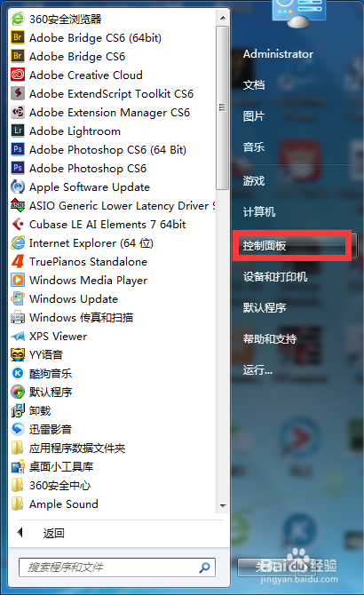 怎样设置电脑开机密码