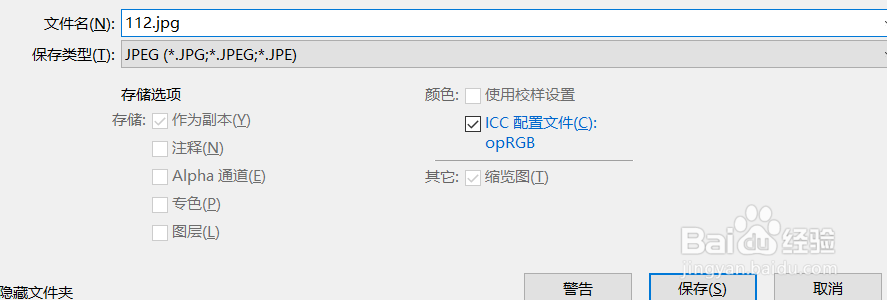 Photoshop里用动作命令批量修改图片尺寸 的方法