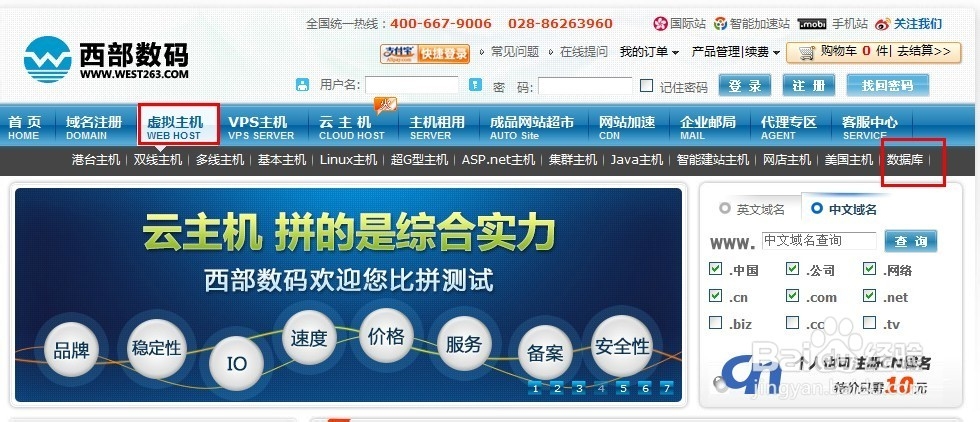 如何远程连接数据库