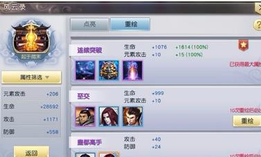 《太古神王》图录玩法介绍