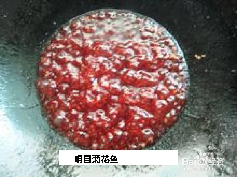 明目菊花鱼的做法