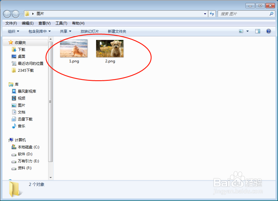 电脑怎样设置默认看图软件为美图看看