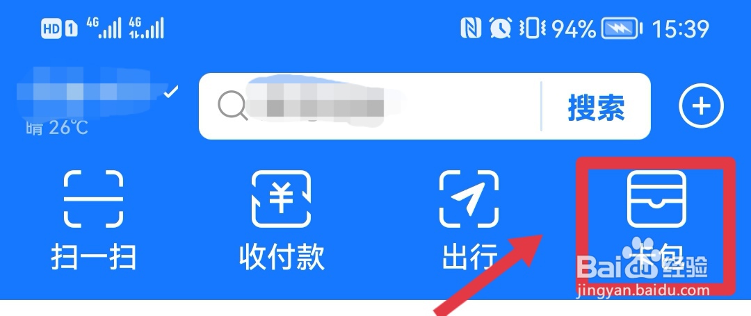 支付宝怎么查看身份证