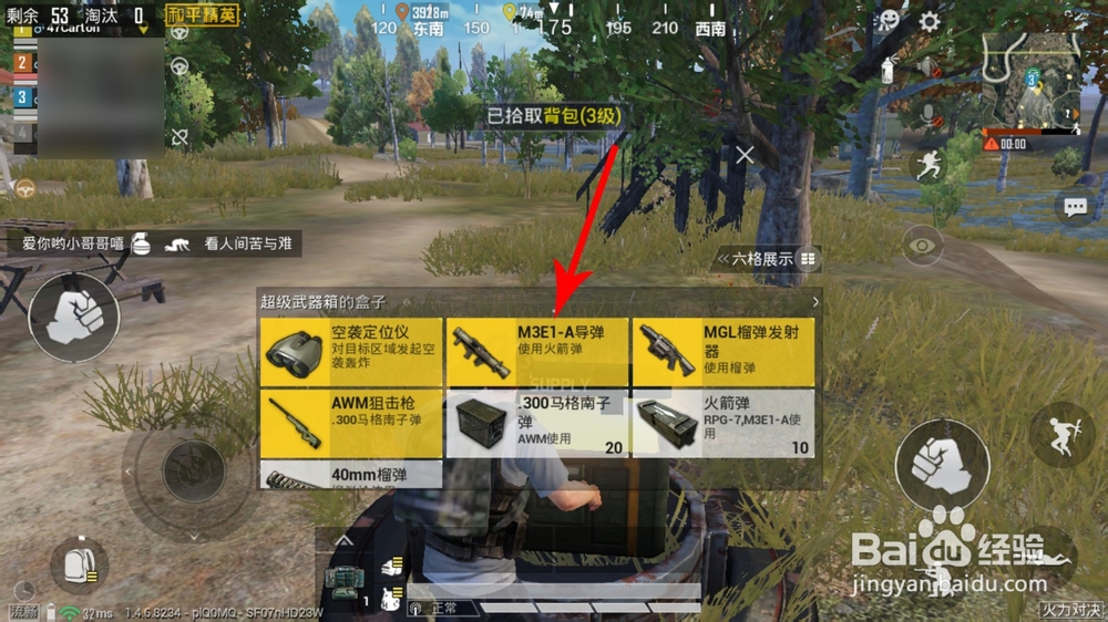 和平精英导弹是什么模式 和平精英导弹在哪