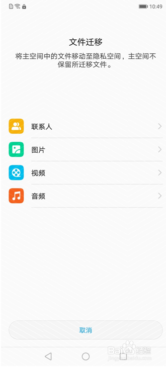华为畅享8e 使用教程