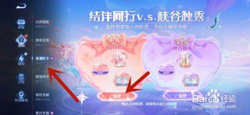 王者荣耀结伴同行称号如何获得